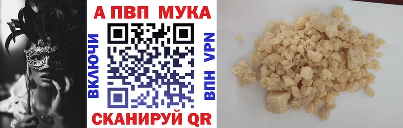 A PVP мука  Купить  Заволжье 