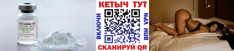 Купить где  Заволжье  КЕТАМИН VHQ 