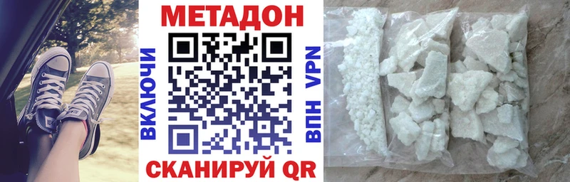 Купить где  Заволжье  Метадон methadone 