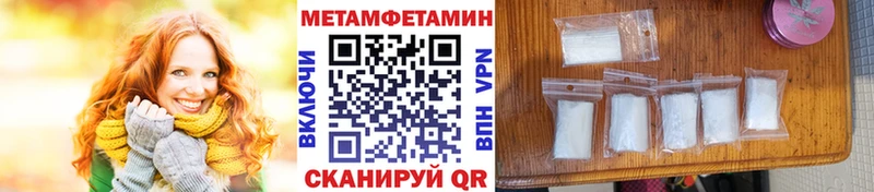 Купить где  Заволжье  МЕТАМФЕТАМИН Methamphetamine 
